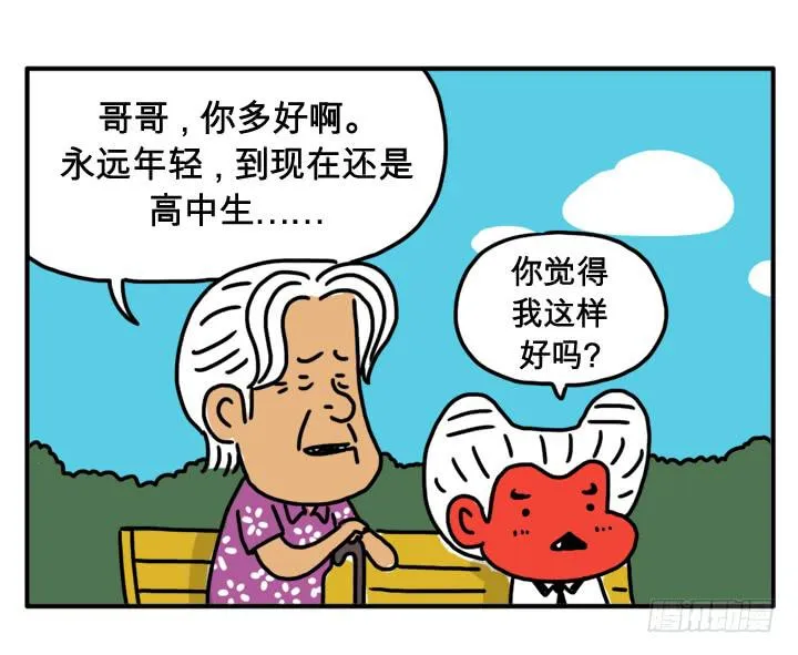 第二十五集 托我的福 第8页