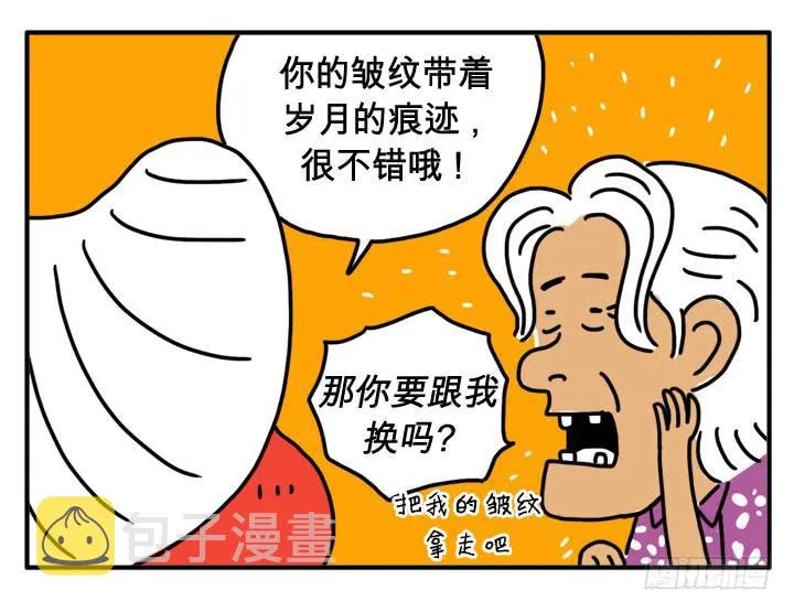 第二十五集 托我的福 第10页
