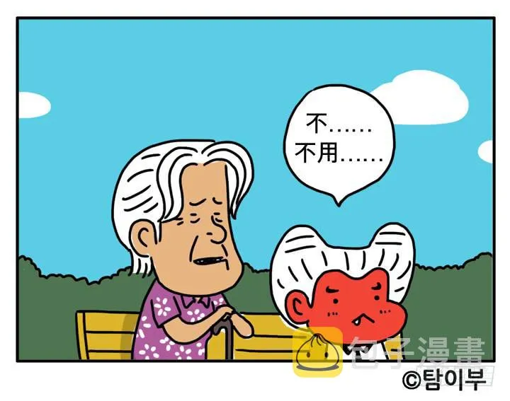 第二十五集 托我的福 第11页