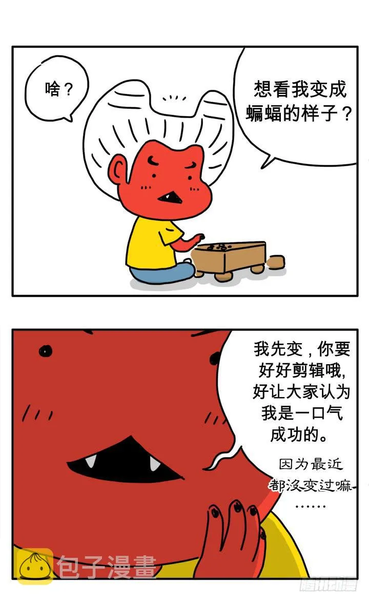 第二十六话 我是陈大万 第1页