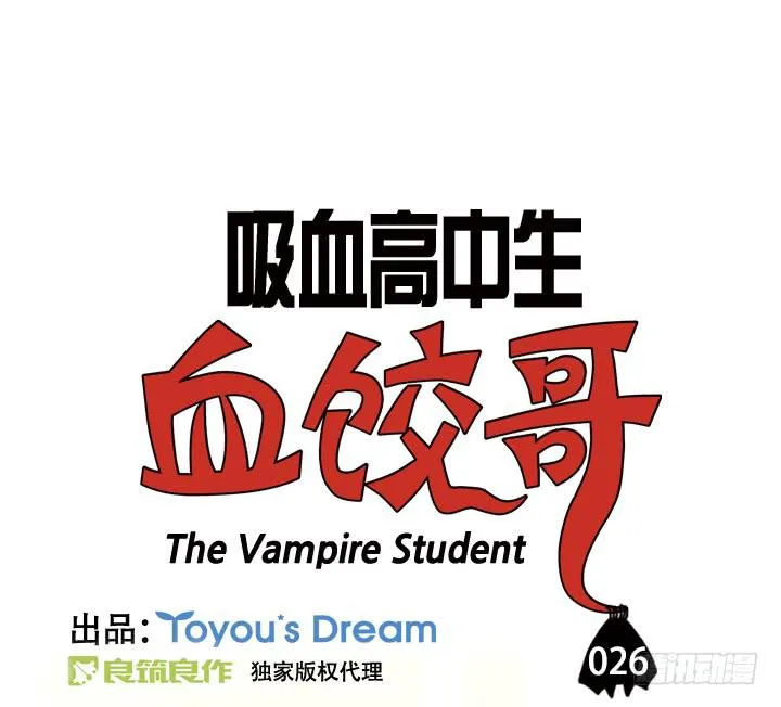 第二十六话 我是陈大万 第2页