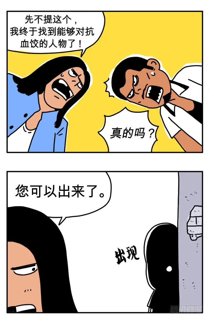 第二十六话 我是陈大万 第5页