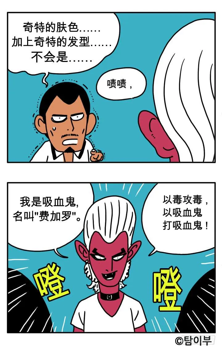 第二十六话 我是陈大万 第6页