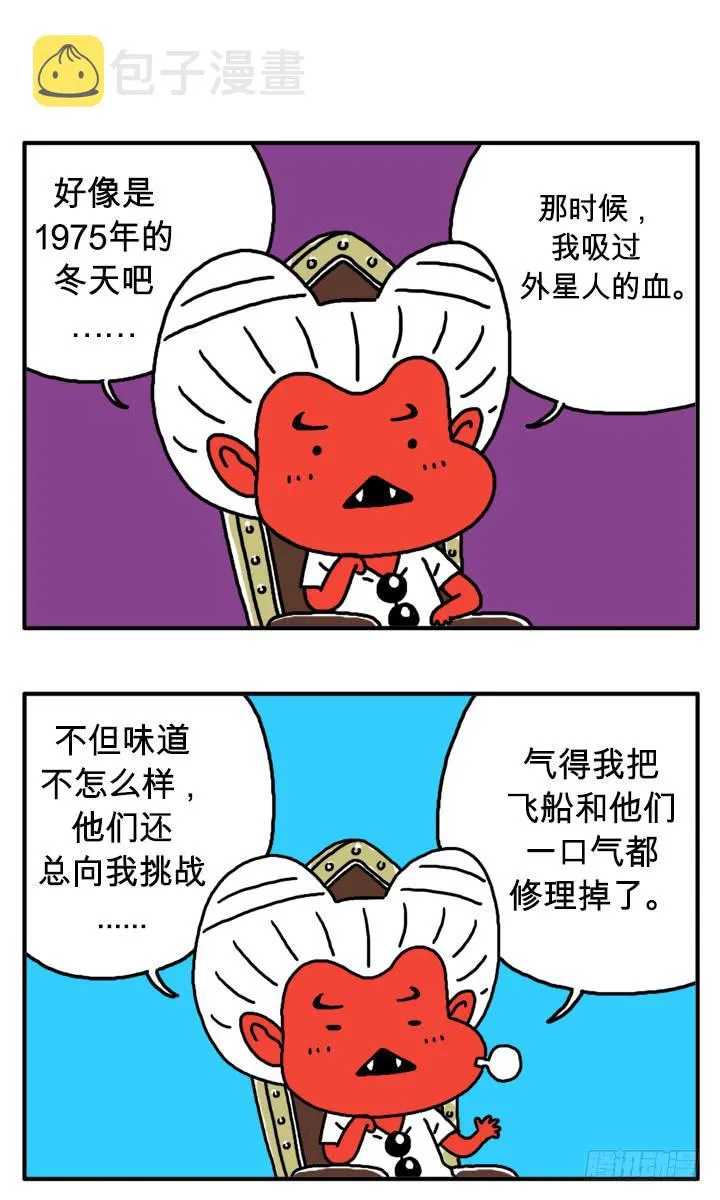 第二十八集 血液相连 第1页