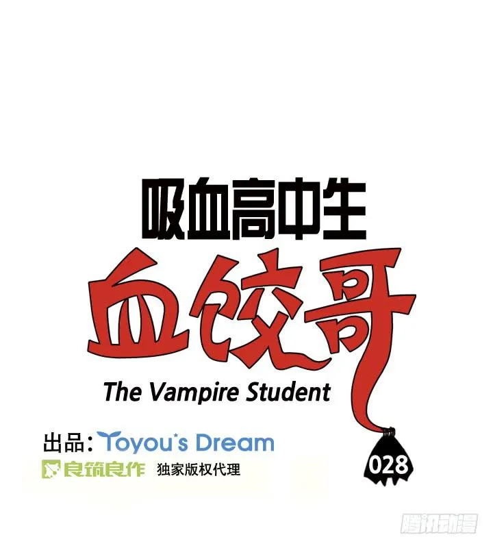 第二十八集 血液相连 第2页