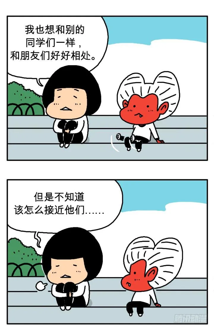 第二十八集 血液相连 第3页