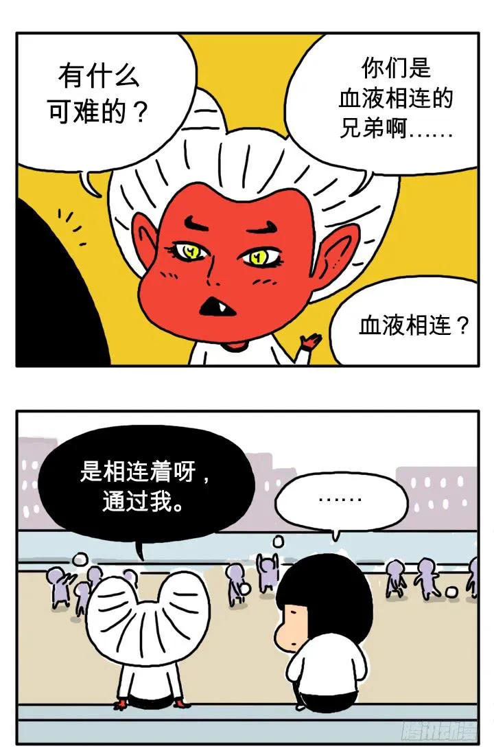 第二十八集 血液相连 第4页