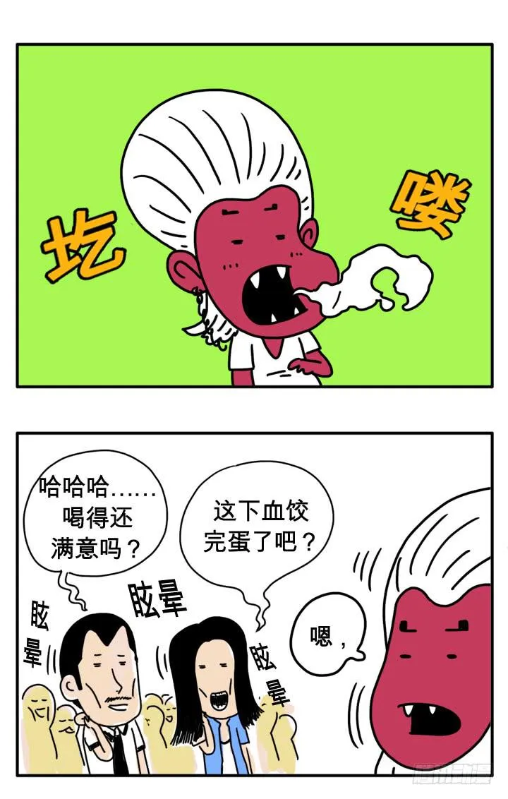 第二十七集 费加罗 第5页