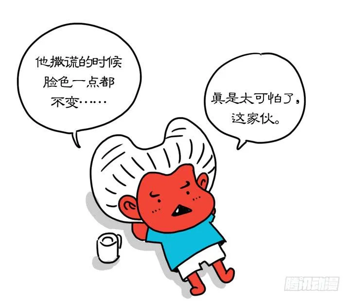 第二十七集 费加罗 第7页