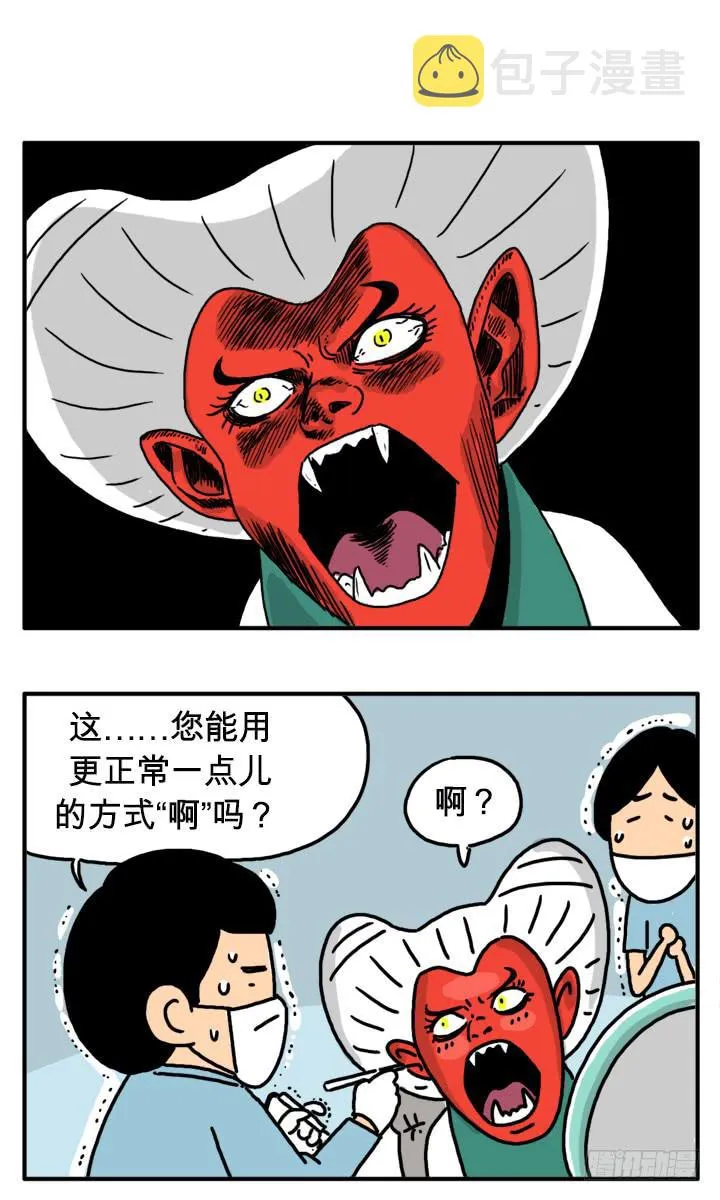 第二十九集 垃圾食品 第1页