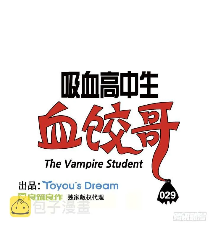 第二十九集 垃圾食品 第2页