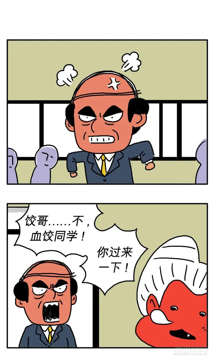 第三十集 体检 第3页