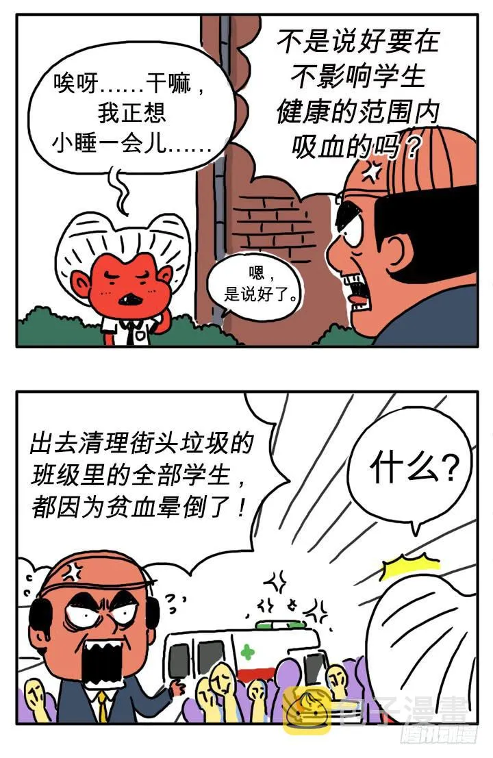 第三十集 体检 第4页