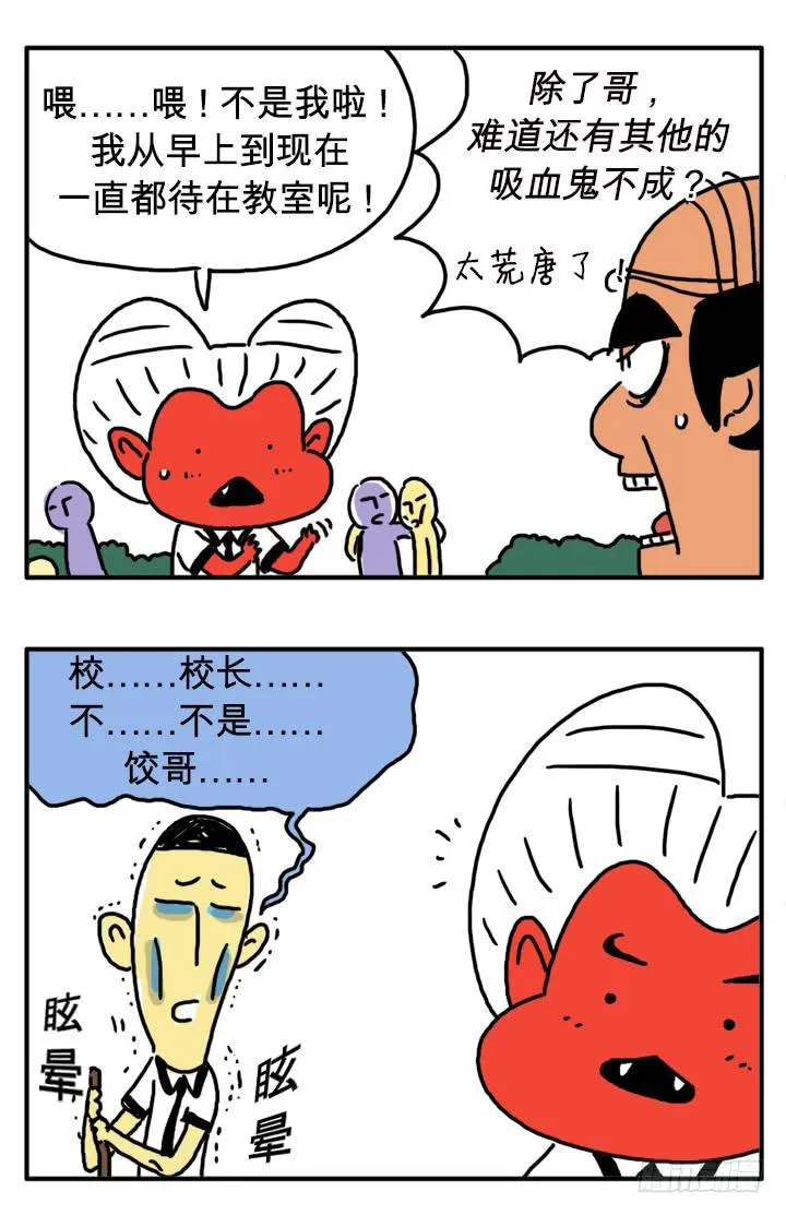第三十集 体检 第5页