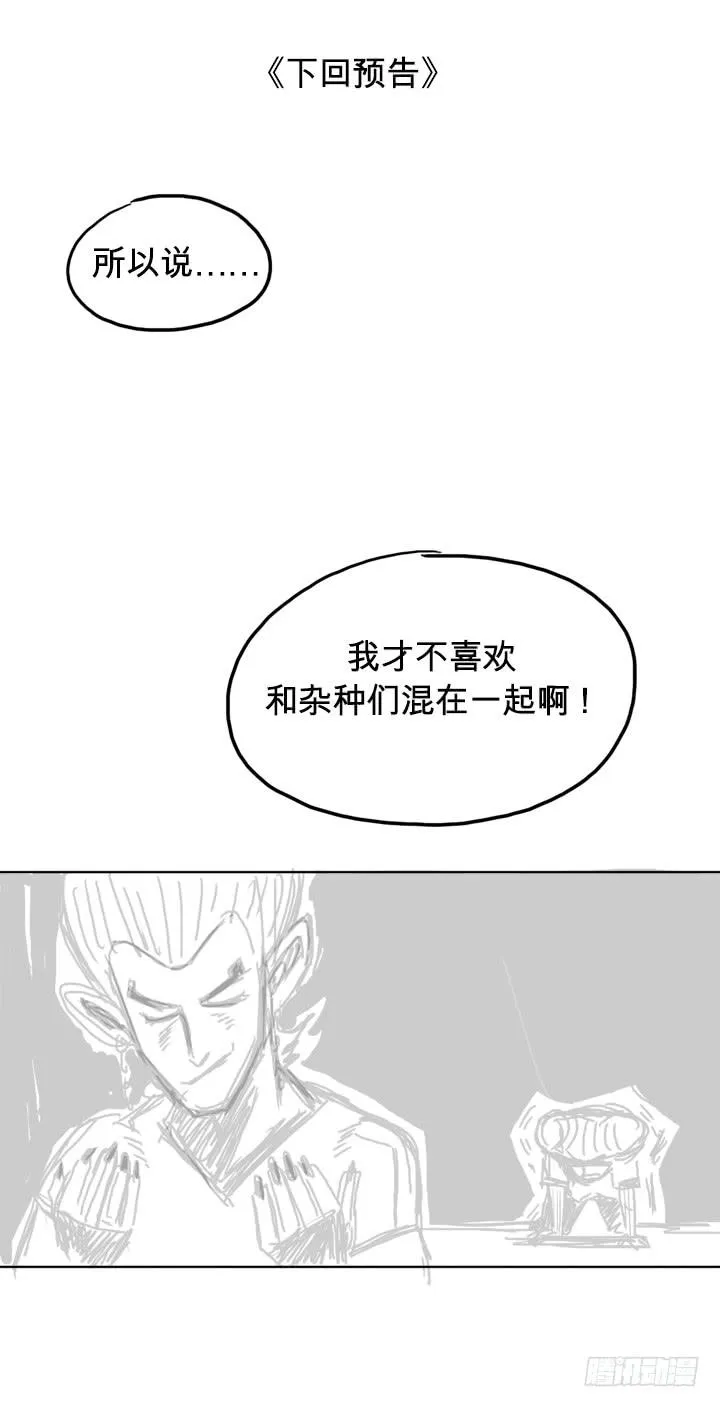 第三十集 体检 第7页