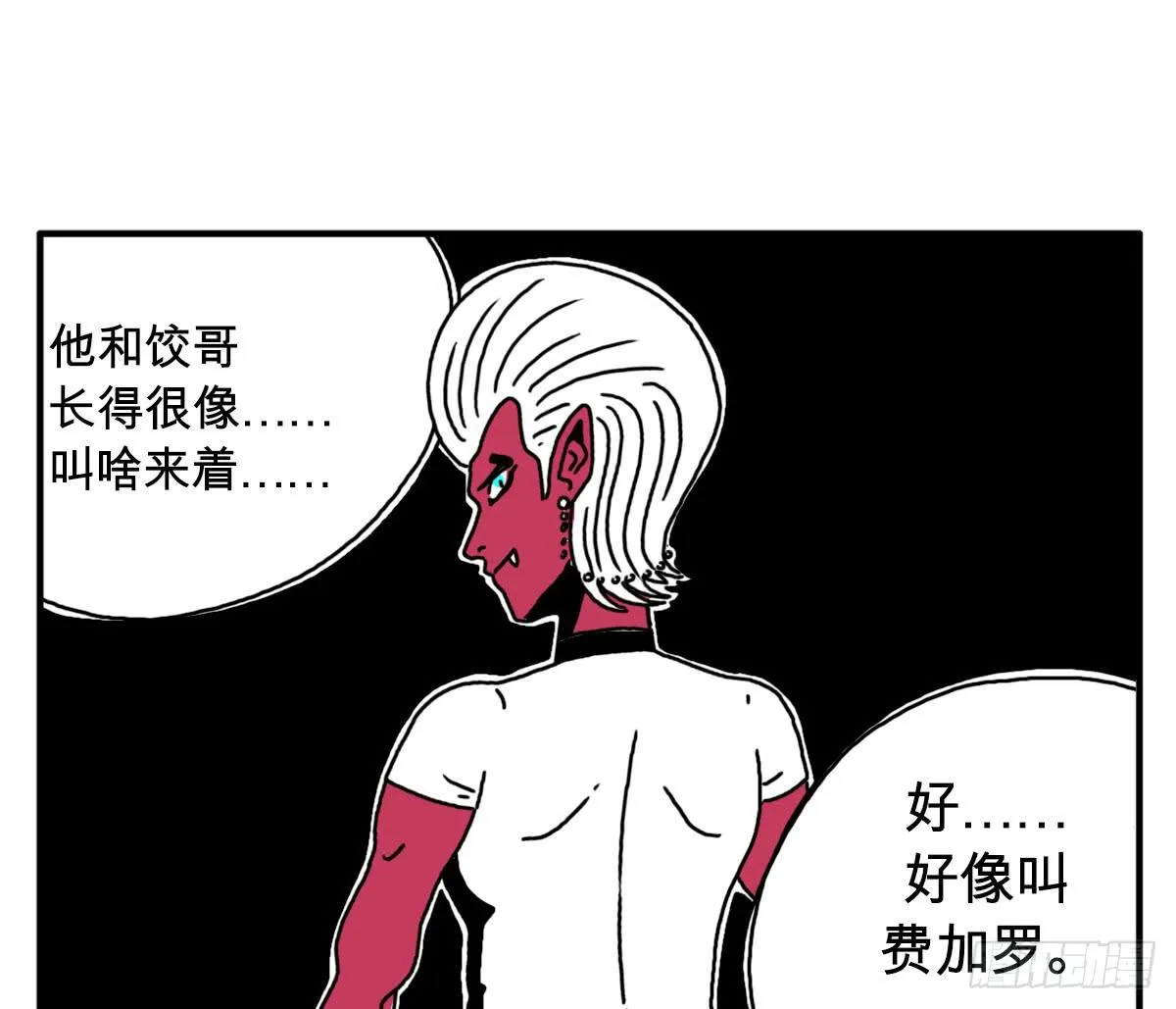 第三十一集 饺子不会说谎 第1页