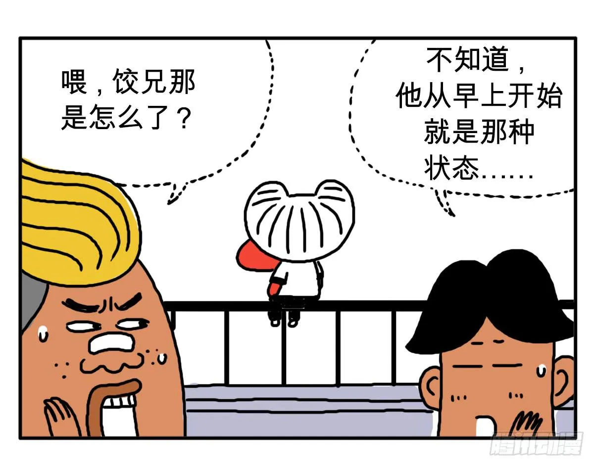 第三十一集 饺子不会说谎 第7页