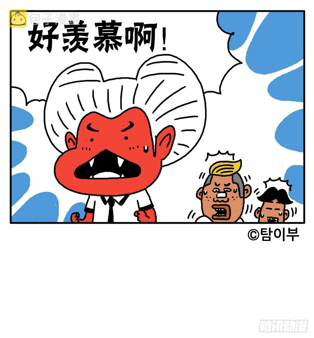 第三十一集 饺子不会说谎 第9页