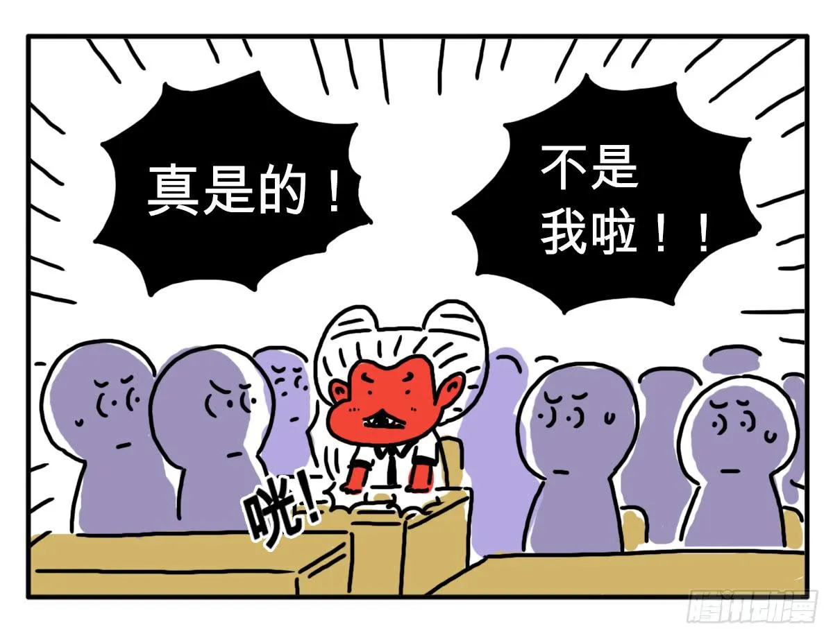 第三十二集 小心吸血鬼 第6页