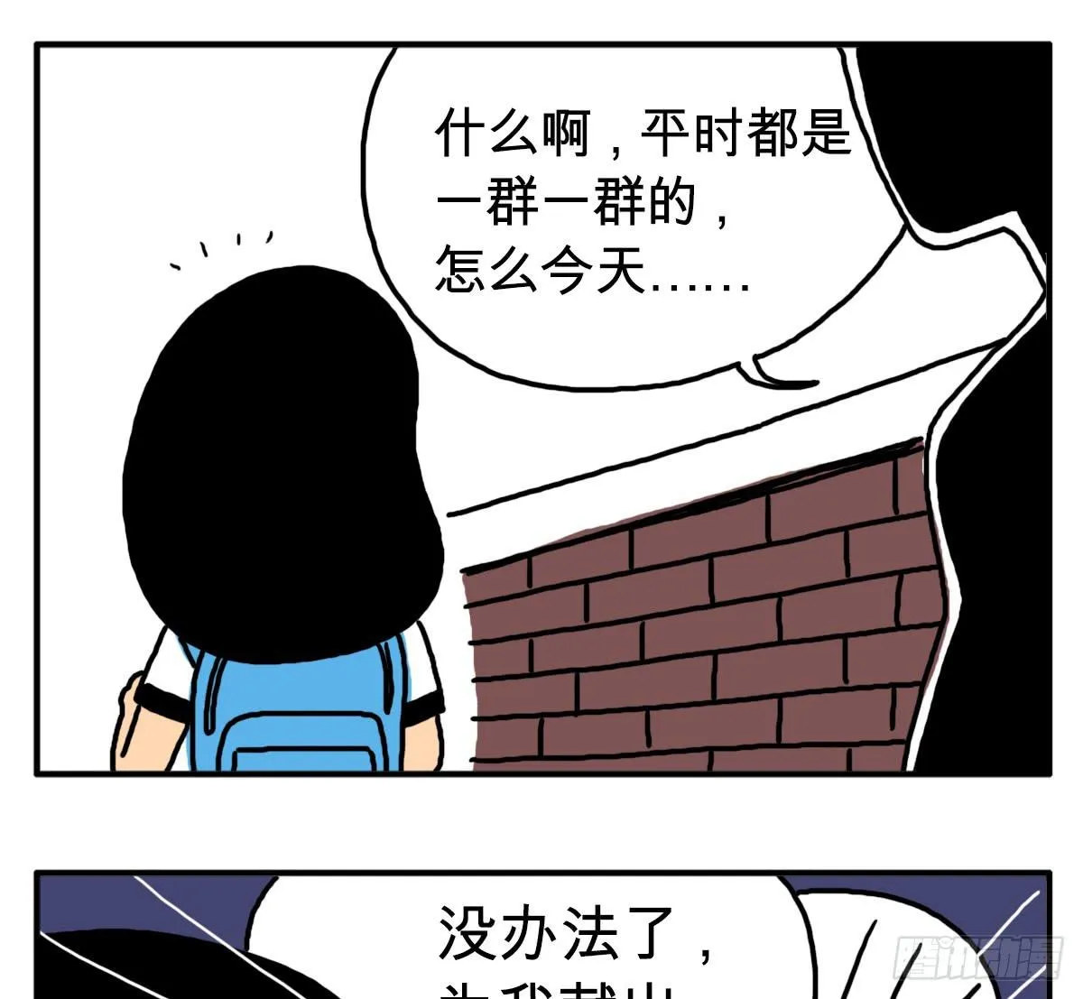 第三十二集 小心吸血鬼 第8页
