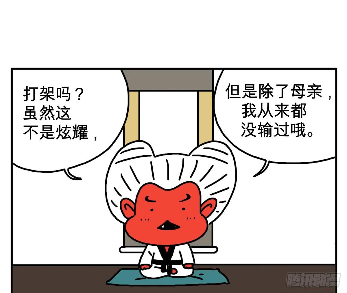 第三十三集 朋友 第1页