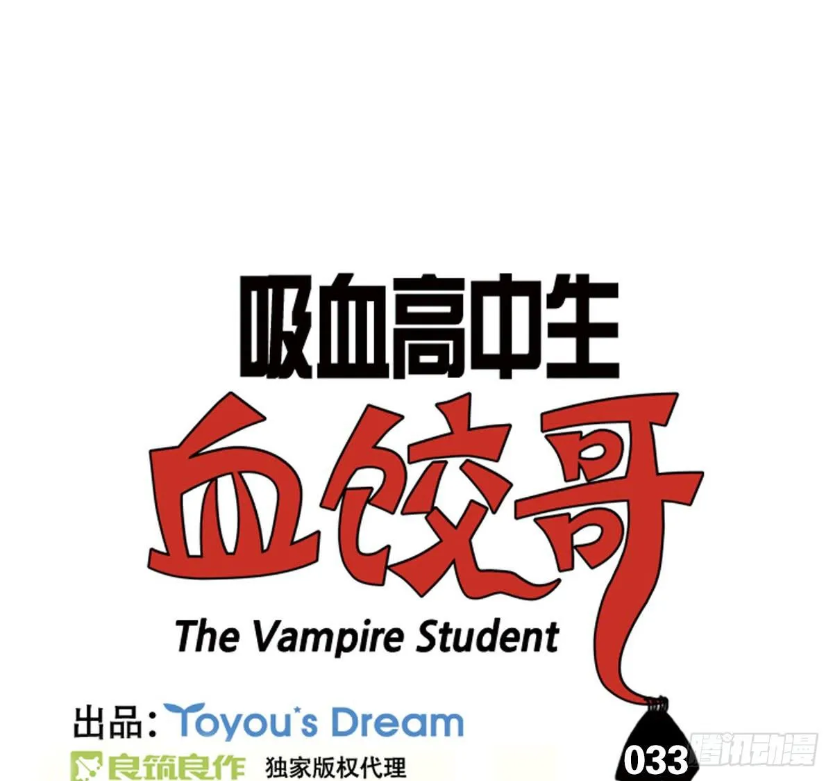 第三十三集 朋友 第3页