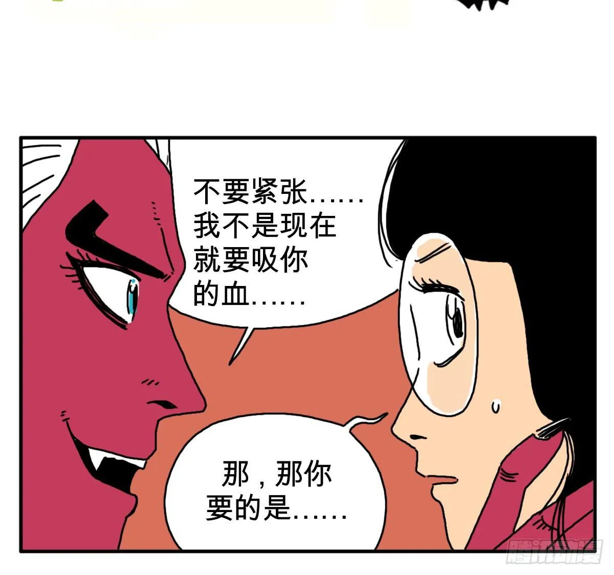 第三十三集 朋友 第4页