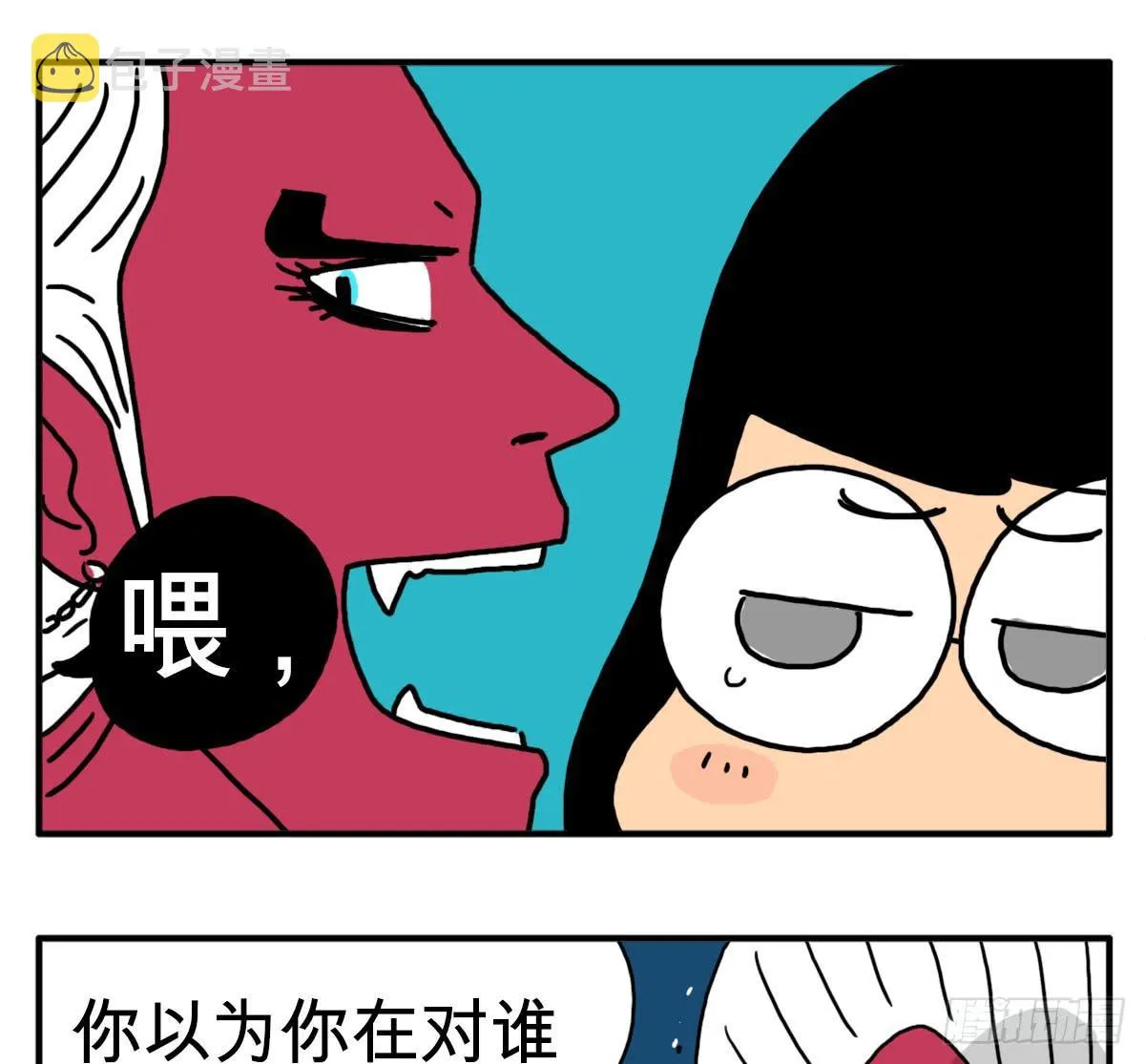 第三十三集 朋友 第8页