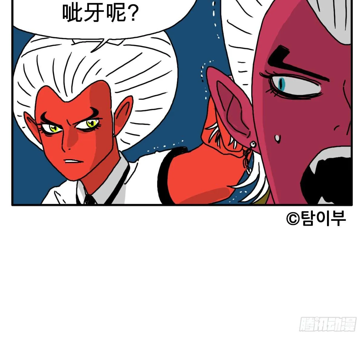 第三十三集 朋友 第9页
