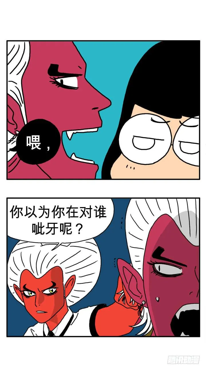 第三十四集 是你女朋友？ 第1页