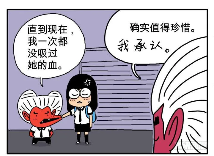 第三十四集 是你女朋友？ 第4页