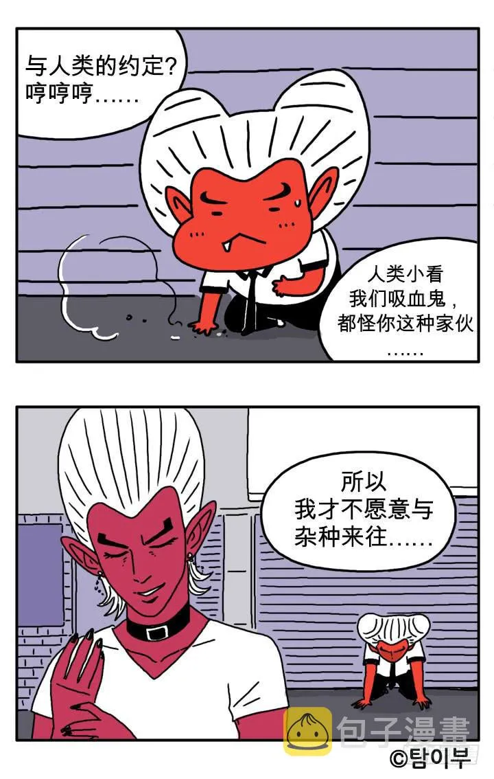 第三十四集 是你女朋友？ 第6页