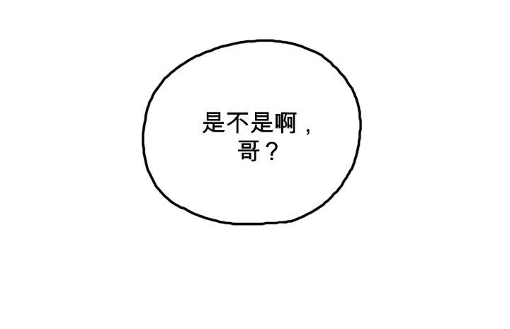 第三十四集 是你女朋友？ 第7页