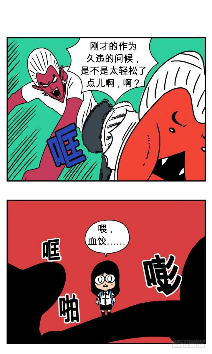 第三十五集 我不忍心 第3页