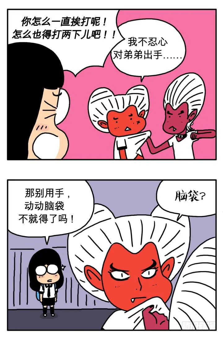 第三十五集 我不忍心 第4页