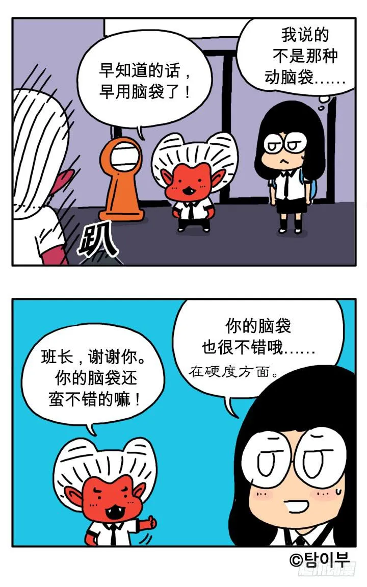 第三十五集 我不忍心 第6页