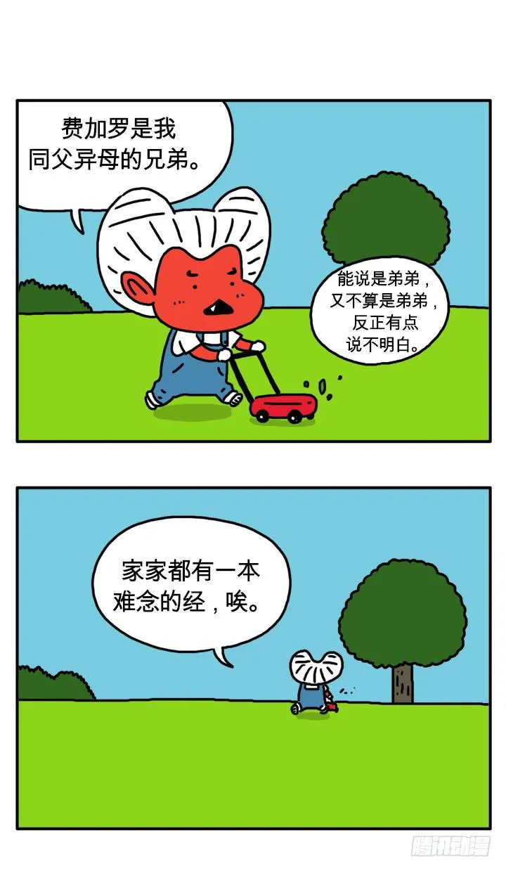 第三十六集 分身术 第1页