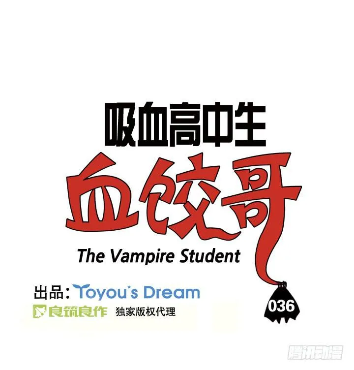 第三十六集 分身术 第2页