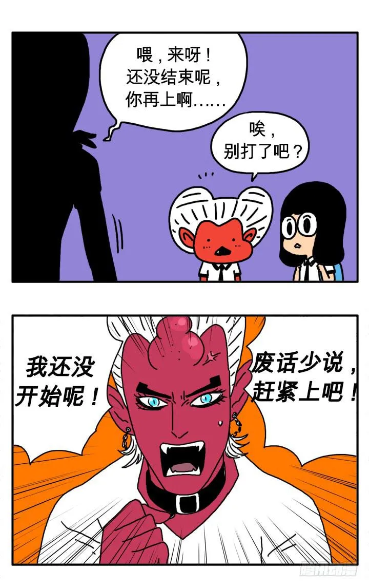 第三十六集 分身术 第3页