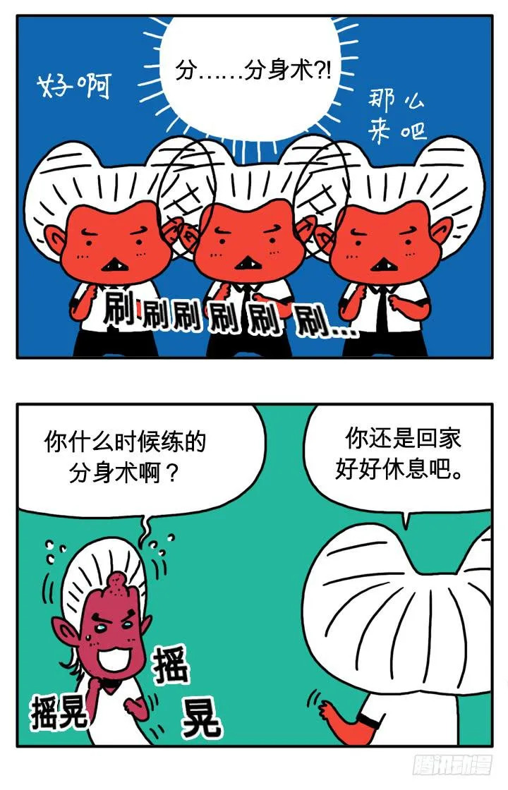 第三十六集 分身术 第4页