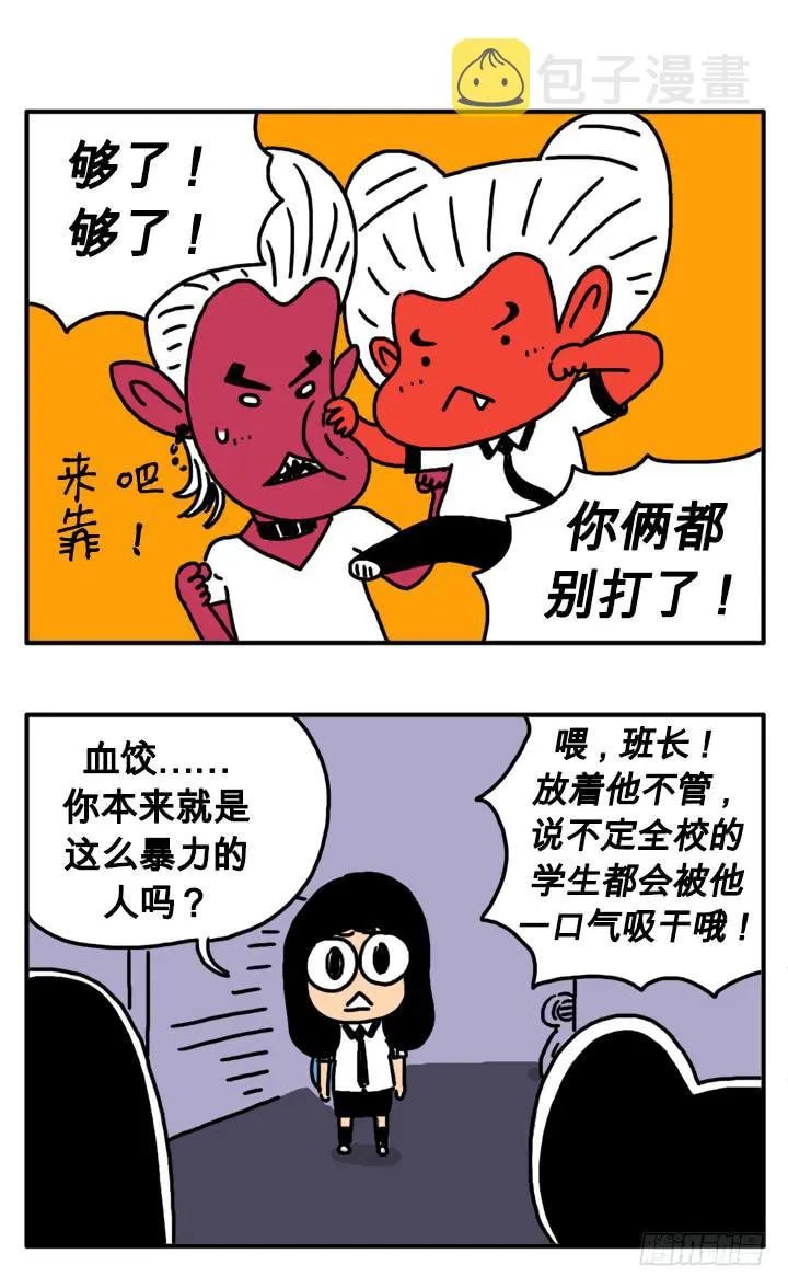 第三十六集 分身术 第5页