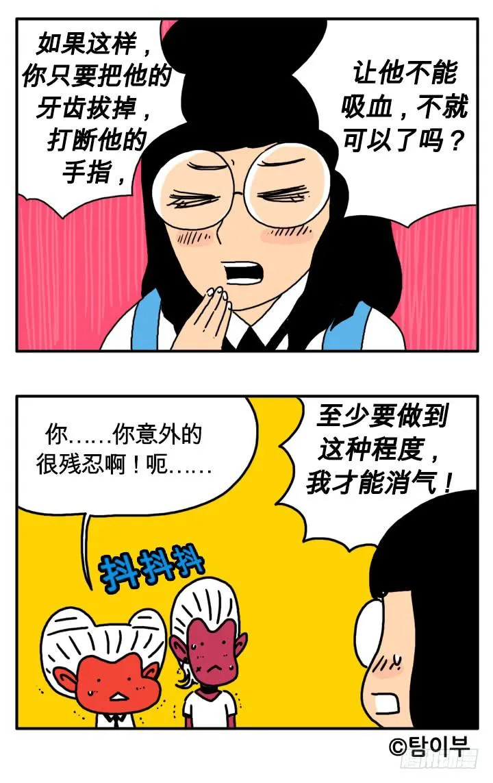 第三十六集 分身术 第6页