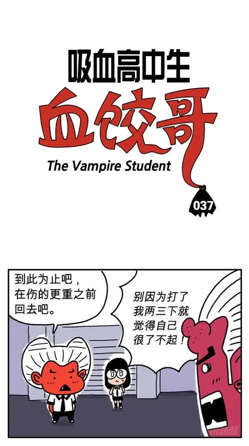 第三十七集 到此为止 第2页