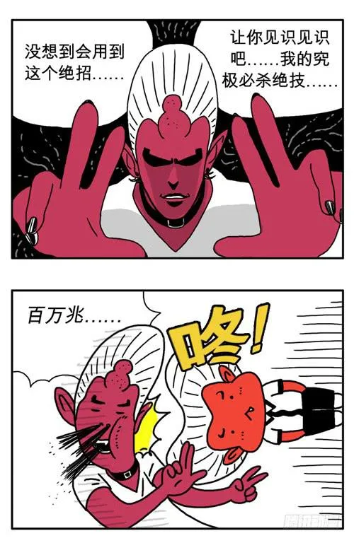 第三十七集 到此为止 第3页