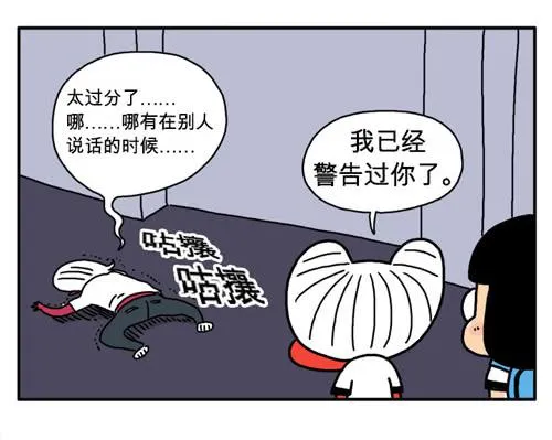 第三十七集 到此为止 第4页