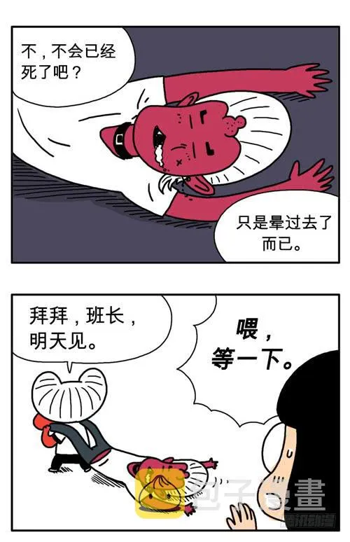第三十七集 到此为止 第5页