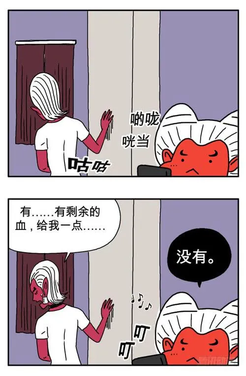 第三十八集 给我一点血 第3页