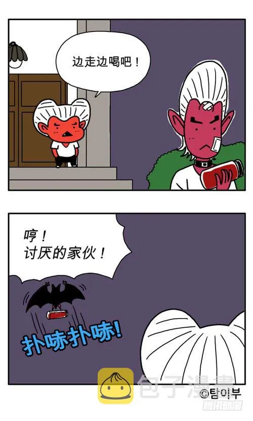 第三十八集 给我一点血 第5页