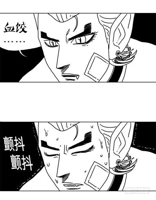 第三十八集 给我一点血 第6页