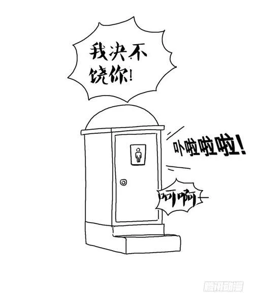 第三十八集 给我一点血 第7页